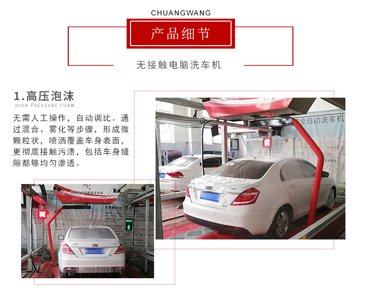 電腦洗車機(jī)--詳情頁(yè)_03.jpg